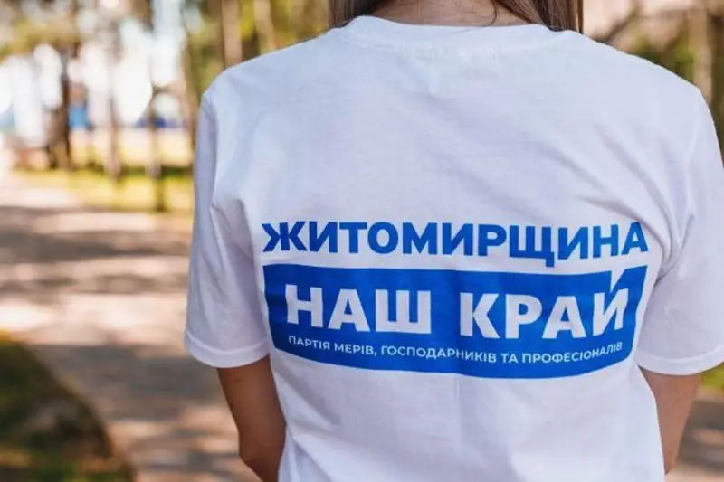 Верховний суд скасував заборону «Нашого краю», визнавши претензії безпідставними