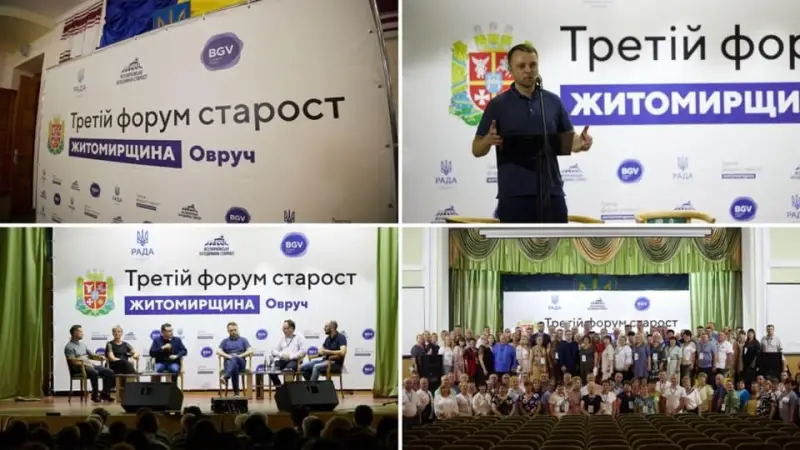 В Овручі відбувся ІІІ Форум старост Житомирщини