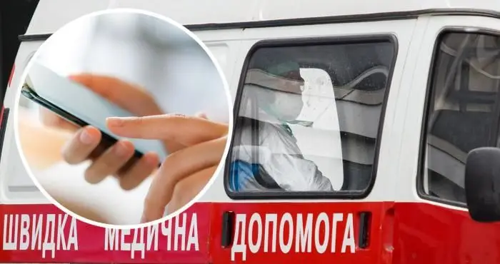 Як на Житомирщині люди з порушенням слуху чи мови можуть викликати швидку