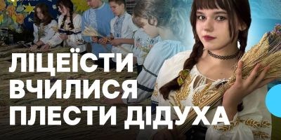У Вільшанській громаді ліцеїсти опановують мистецтво різдвяного дідуха під керівництвом місцевих майстринь
